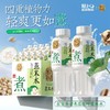 【夏促新品合集16款健康饮品任选】品牌直发低至19.9起轻上夏季网红健康爆品精选全集16款任选低卡巨清爽DIY百搭好喝无负担基地直邮 商品缩略图6
