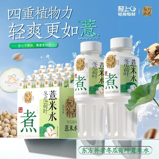 【夏促新品合集16款健康饮品任选】品牌直发低至19.9起轻上夏季网红健康爆品精选全集16款任选低卡巨清爽DIY百搭好喝无负担基地直邮 商品图6