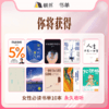 【讲书书单】女性一生必读的10本书—樊登亲荐 商品缩略图4