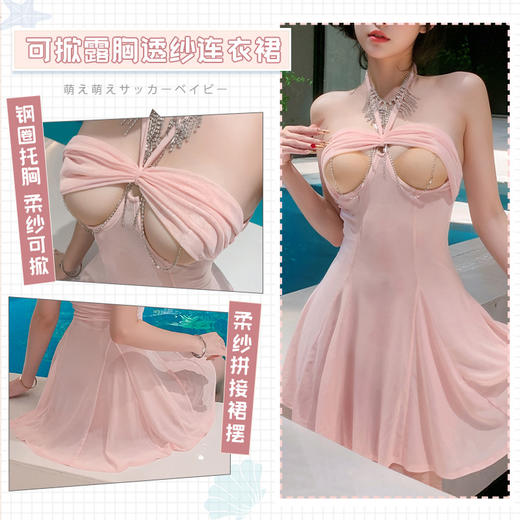 【情趣内衣】霏慕 可掀露胸钢圈透纱连衣裙7831 商品图1