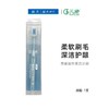 芳驰细丝柔洁牙刷【21003858】 商品缩略图0