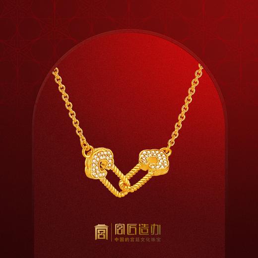 宫匠造办 连年如意项链 黄金镶钻 商品图0