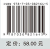 复发性流产的中医药防治 商品缩略图4