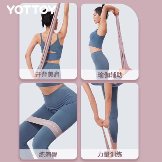 弹力带【YOTTOY】瑜伽弹力带阻力带开背肌肉拉伸健身拉力带训练女男通用翘臀开肩 商品图3