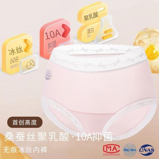 【限时特价】【盲盒礼盒内裤，外观专利】女士6条装礼盒装10A聚乳酸冰淇淋面膜8条装内裤女盲盒加长底裆女生三角裤100% 商品图7