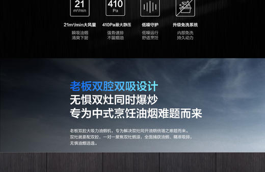 老板 油烟机 8522 商品图2