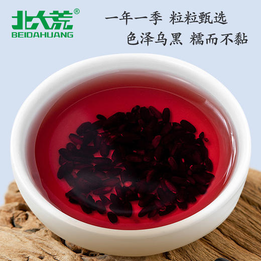 【中国农垦】北大荒彩虹系列黑米400g 商品图4