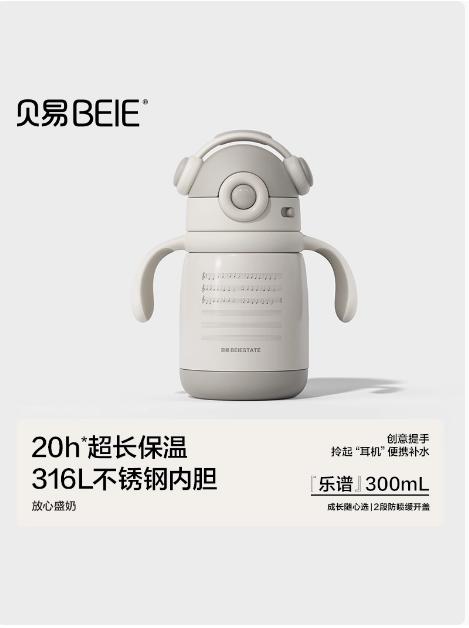 【赠品】音乐家保温杯300ml握把款 商品图0