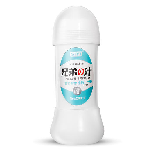 【男同最爱】SIYI兄弟之汁仿精液200ml 男同专用润滑剂 商品图4
