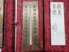 岳麓书院纯铜镇纸 商品缩略图4