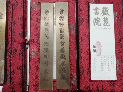 岳麓书院纯铜镇纸 商品图4