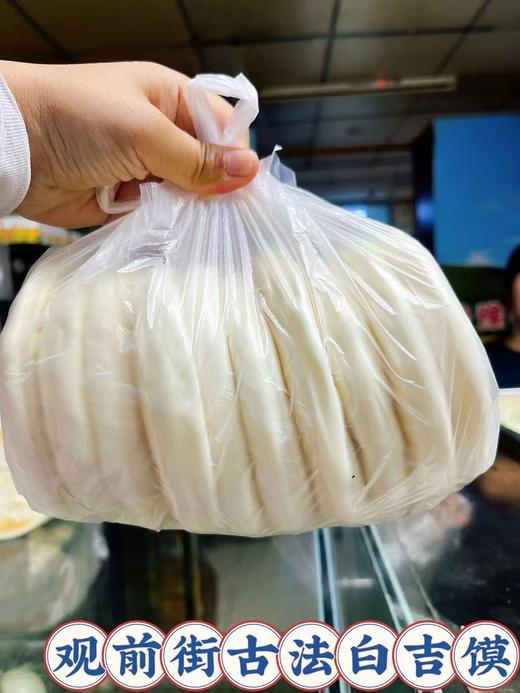 周一取货：【古法老味白吉馍】一袋10个！ 商品图3