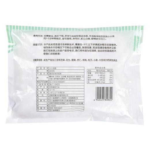 每日伊藤小小汤圆400g/袋（冷冻） 商品图4