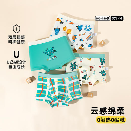 贝贝怡春夏薄款柔软透气平角内裤男童棉弹不夹PP四角裤（4件装）ZB5EP015 商品图1