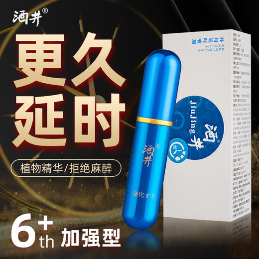 【情趣用品】酒井 外用延时喷剂加强款6ML 商品图3