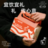 一包生活 好运环绕礼盒528g/334g 商品缩略图1