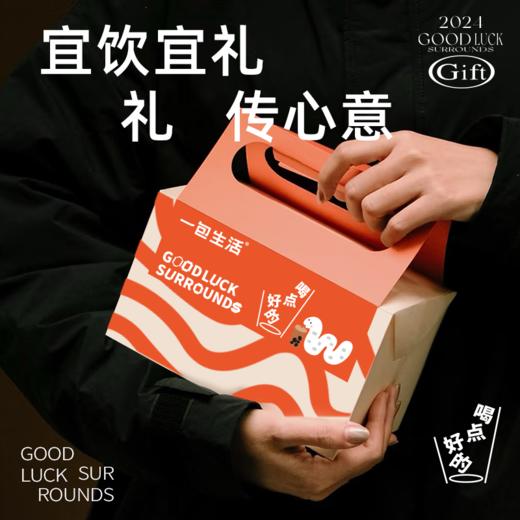 一包生活 好运环绕礼盒528g/334g 商品图1