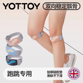 髌骨带【YOTTOY】髌骨带运动护膝女跑步篮球膝盖半月板损伤防护具专业跳绳登山健身
