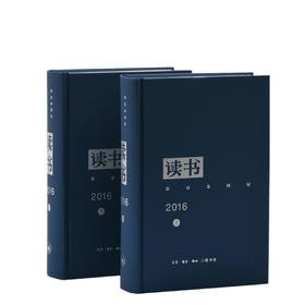 读书2016年合订本