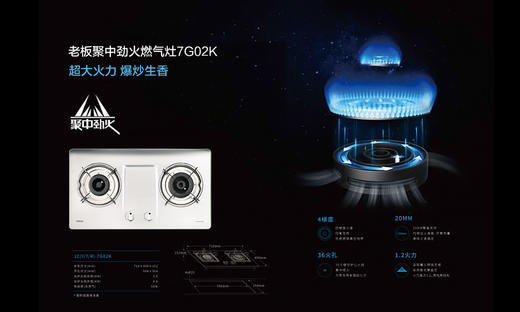老板 燃气灶 7G02 不锈钢面 商品图0