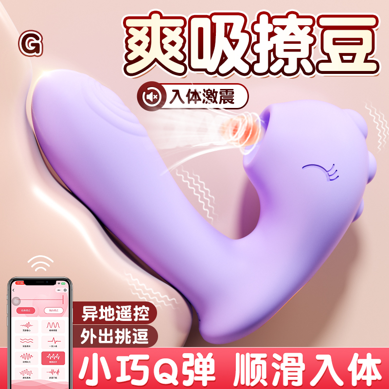 【穿戴两点共潮】谜姬 双色啵啵龙 入体穿戴 吮吸紫色