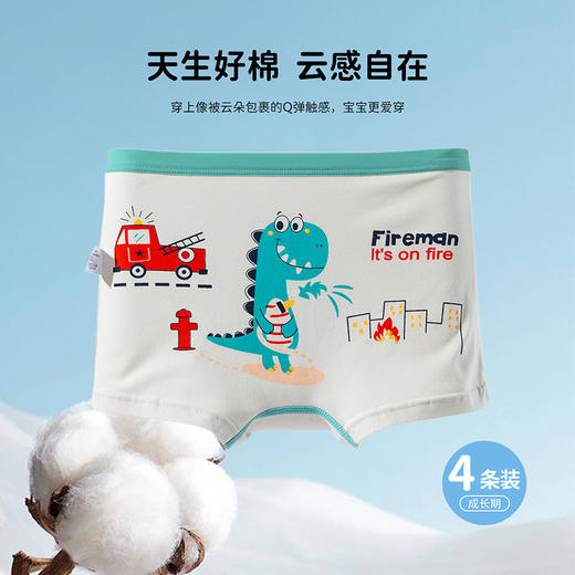 贝贝怡25春夏新款恐龙男宝平角内裤棉弹不夹PP（4件装）ZB5EP016 商品图4