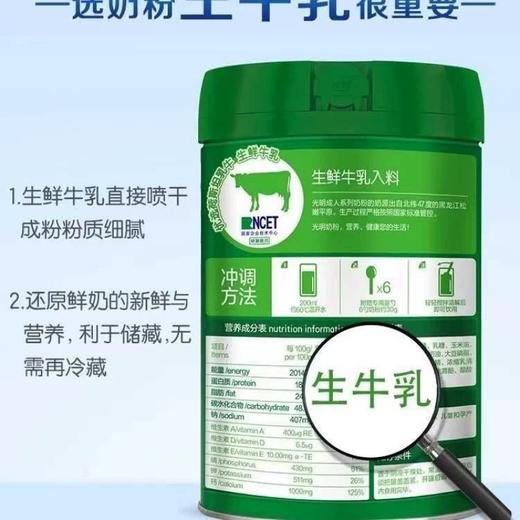 【中国农垦】光明 高钙维生素E调制奶粉800g罐装 商品图4