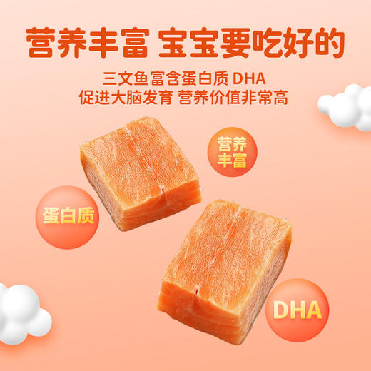*【我爱渔】大西洋三文鱼块宝宝装200g/盒*3盒  去皮去刺独立包装 商品图3
