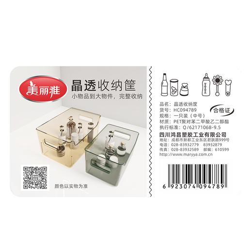 【批发】美丽雅中号收纳筐玩具化妆品零食办公收纳盒颜色随机 1个 商品图11