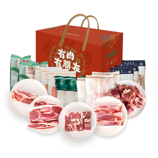 【细毛羊献礼D 】9.5kg 细毛羊定制羊肉礼 顺丰包邮 内蒙古吉羊鲜礼肉礼盒 商品图1