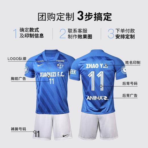 NIKE/耐克足球比赛训练组队定制球衣足球服短袖成人男DR0668-100 商品图2