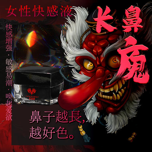 【提升私处敏感度】君岛爱 长鼻廆女用凝胶快感液10ml 商品图4