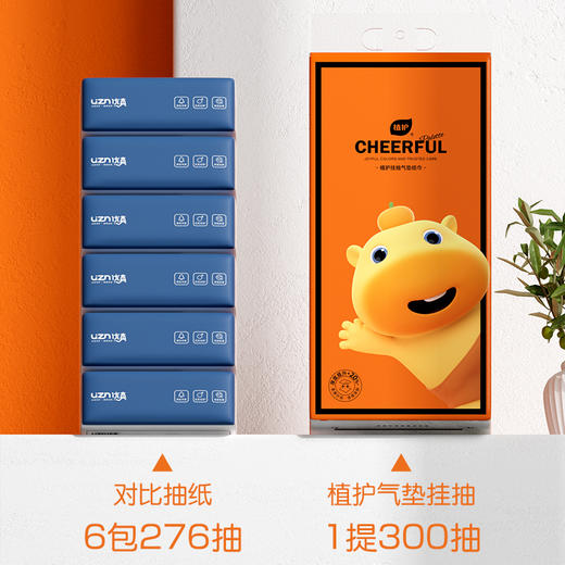 植护悦色橙悬挂式抽纸水豚噜噜挂抽大包整箱批家用卫生纸巾实惠装 商品图3