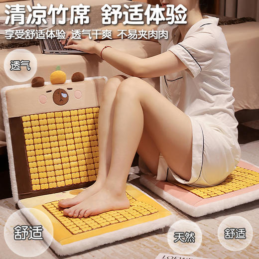 自然醒卡皮巴拉竹席记忆棉坐垫夏季凉席屁垫椅子垫冰垫办公室座垫QYL 商品图1