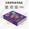 大英儿童百科：知识地图 商品缩略图6
