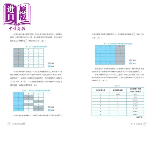 【中商原版】铁道的科学 畅销修订版  认识铁道的运行技术与原理  川边谦一 晨星出版 港台原版 商品图1
