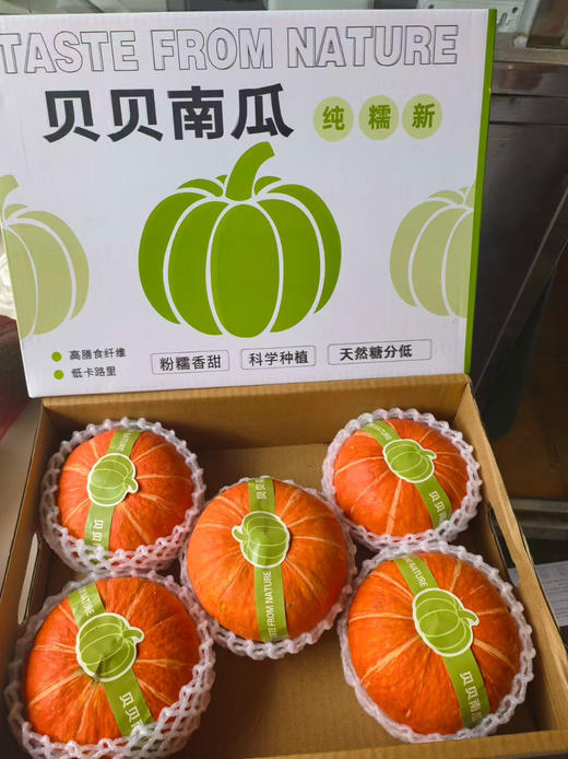 网红金贝贝南瓜，口感一流，粉，糯，香，甜，层层起沙的粉，口感绵软的糯，浓郁的板栗香，不噎人，一点不水的高甜！3.5-3.8斤/箱 商品图1