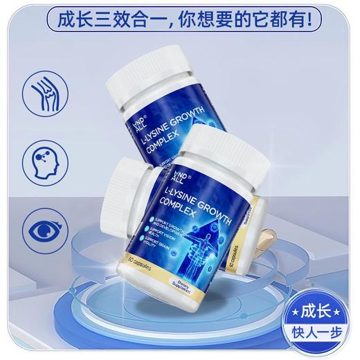 AndAll美国进口三效合一青少年儿童钙镁锌叶黄素营养补剂60粒 商品图3