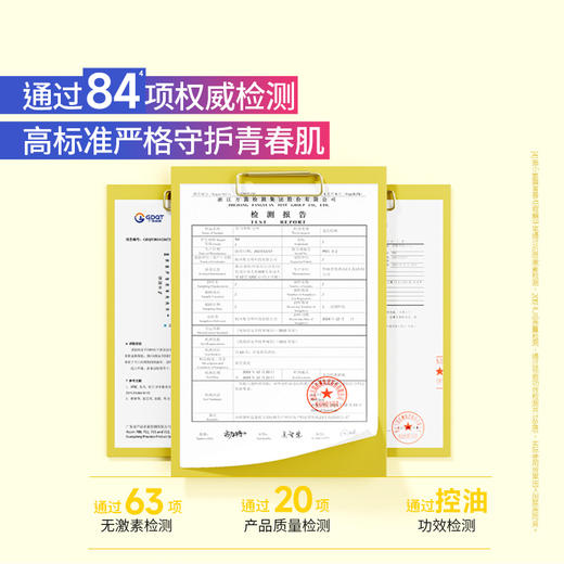 【菜鸟积分兑换日】小姜黄青春控油洁面膏80g*1 商品图2