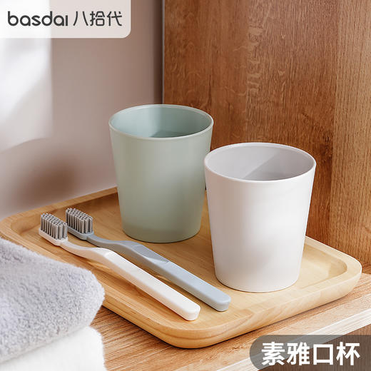 八拾代简约居家好物大容量闺蜜情侣口杯2件装素雅牙刷杯漱口杯 商品图0