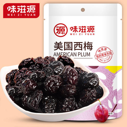 【水润酸甜，溢出舌尖的鲜爽滋味~】味滋源西梅干蜜饯酸甜果铺 开袋即食健康美味 办公室休闲零食小吃-QA 商品图5