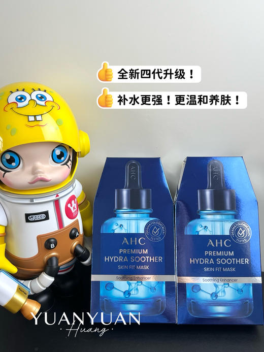 韩国AHC第四代面膜 B5玻尿酸水光面膜一盒5片装 男女补水保湿舒缓 商品图1