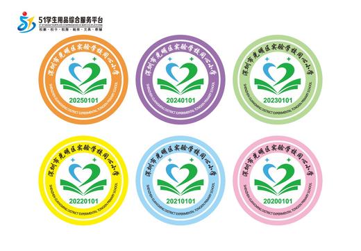 定制深圳市光明区实验学校同心小学校徽定做布标姓名贴缝制包邮51 商品图0