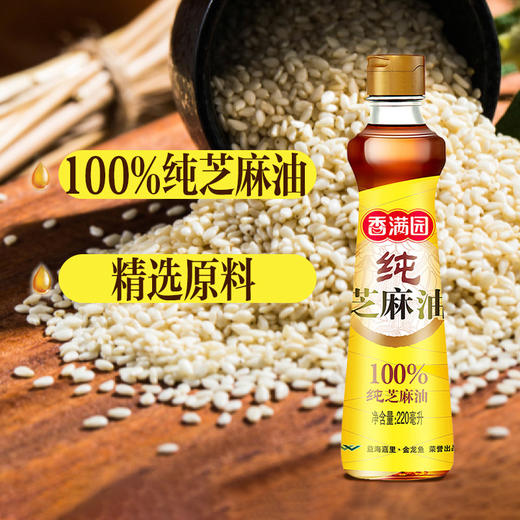 香满园纯芝麻油220mL 商品图0