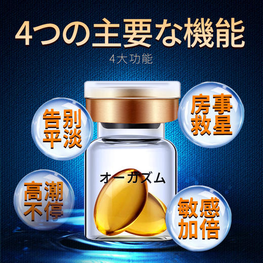 交悦 涨潮水护理液2粒装 女用快感液成人用品房事情趣100盒/箱 商品图3