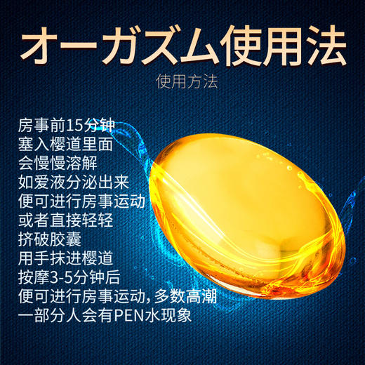 交悦 涨潮水护理液2粒装 女用快感液成人用品房事情趣100盒/箱 商品图1