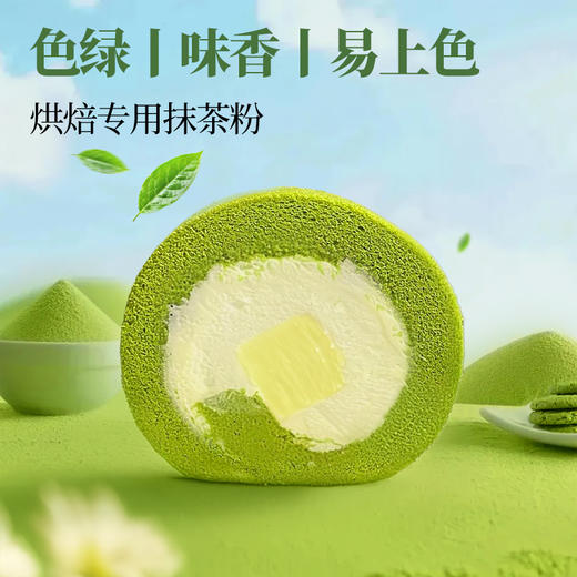 抹茶粉烘焙专用食用日式风味绿茶粉做提拉米苏蛋糕饼干烘焙原材料 商品图3