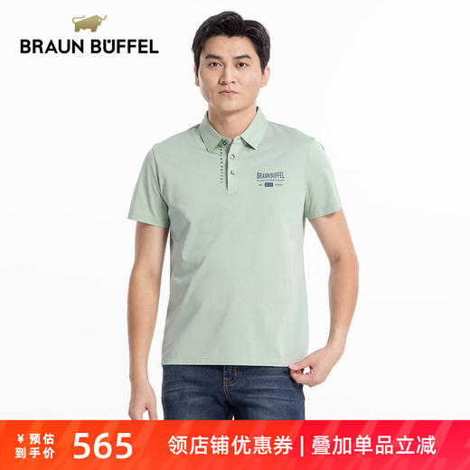 BRAUN BUFFEL/布兰施男士商务休闲短袖T恤舒适百搭翻领POLO衫 商品图0