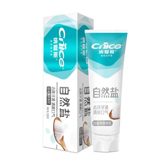 纳爱斯自然盐白牙膏 200g/支 商品图0