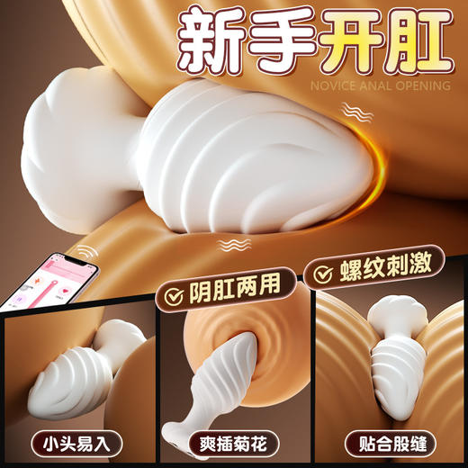 谜姬无线螺纹肛塞后庭前列腺按摩器小程序震动加温情趣用品 商品图1
